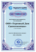 Сертификат дилера Эпаком